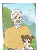 الجد