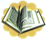 مصحف